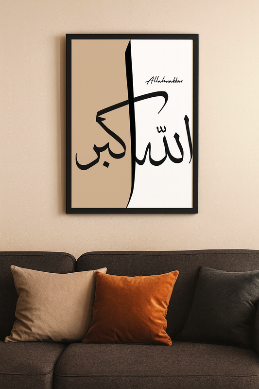 Allah Hu Akbar – Modern Islamic Calligraphy Frame