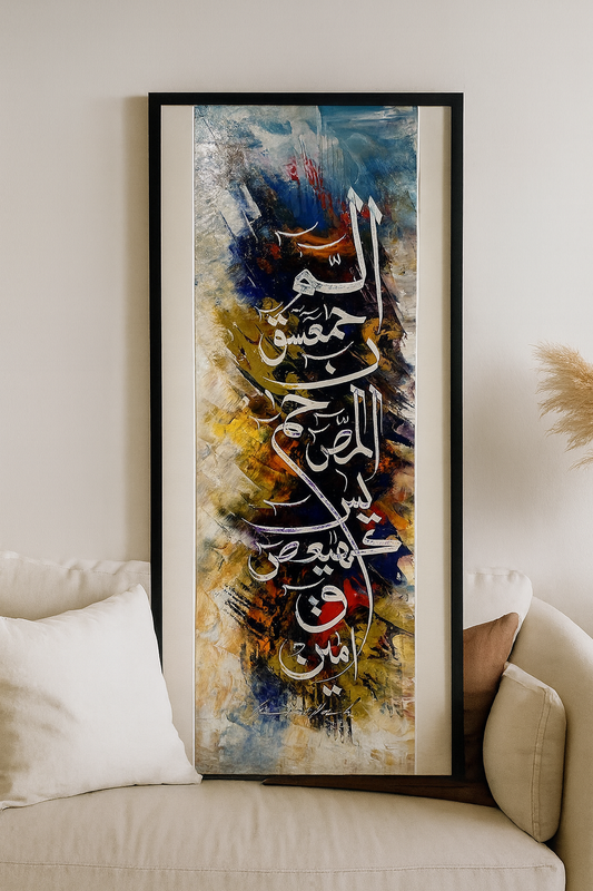 Abstract Arabic Calligraphy Wall Frame