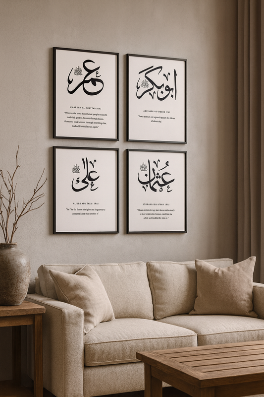 Islamic Calligraphy Wall Frame Set – 4 Piece