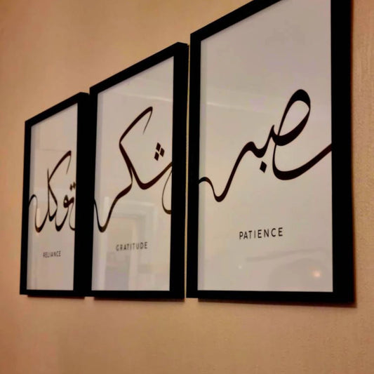 Sabr Shukr Tawakkul Digital Prints | Set of 3 Islamic Posters | Arabic Calligraphy Minimalist Wall Art