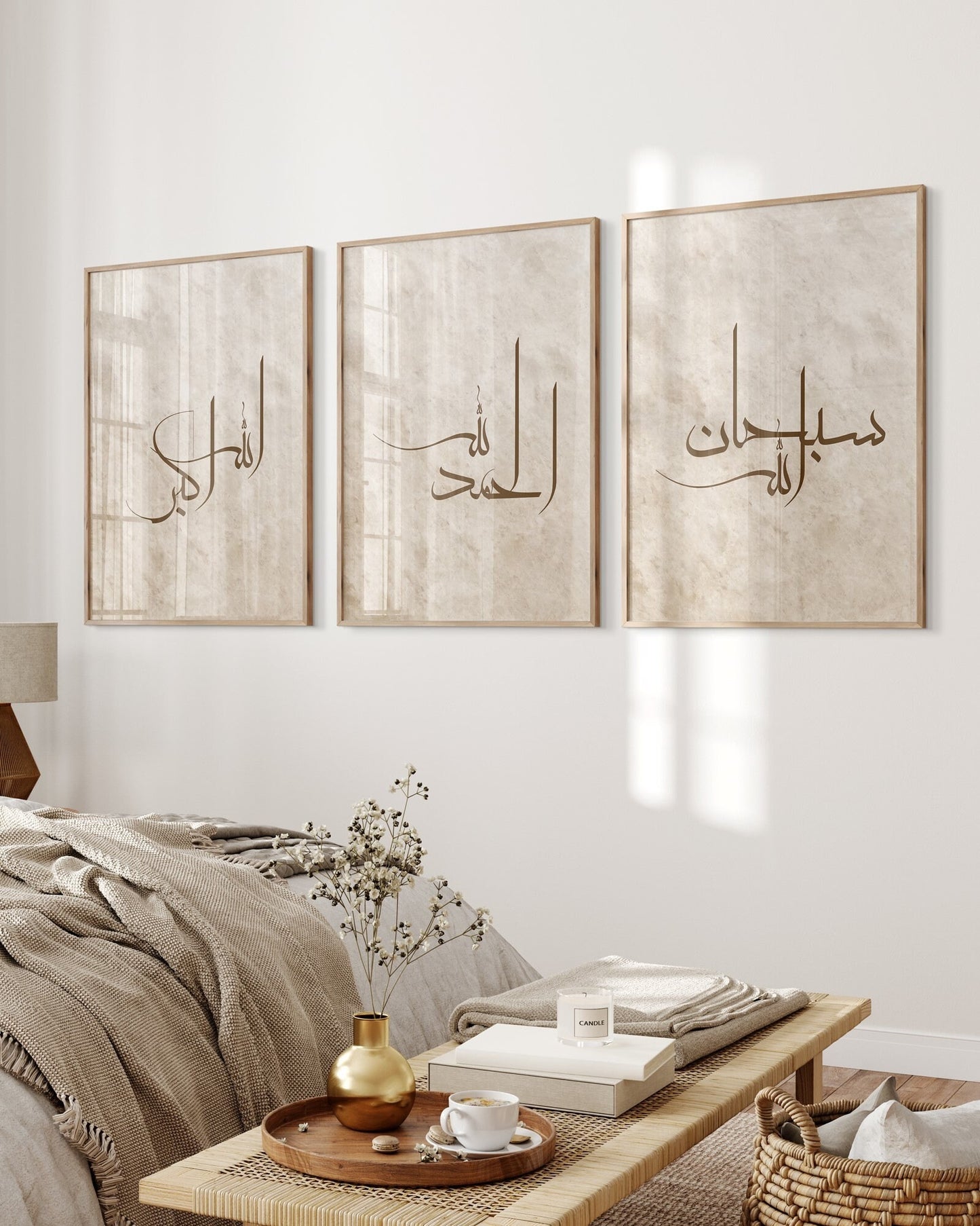 Set of 3 Islamic Wall Art | SubhanAllah, Alhamdulillah & Allahu Akbar | Beige & Brown | D54