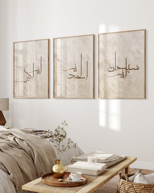 Set of 3 Islamic Wall Art | SubhanAllah, Alhamdulillah & Allahu Akbar | Beige & Brown | D54