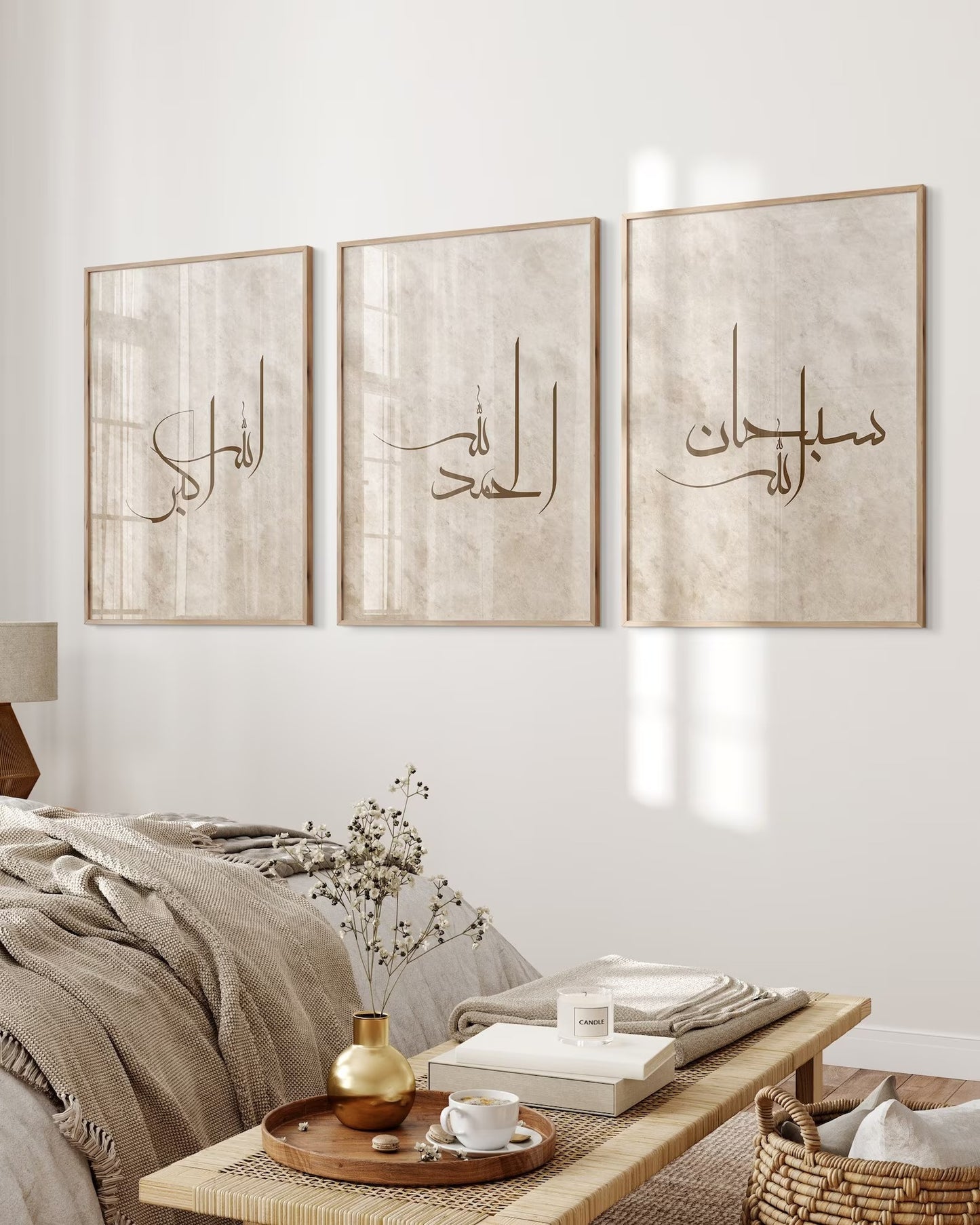 Set of 3 Islamic Wall Art | SubhanAllah, Alhamdulillah & Allahu Akbar | Beige & Brown | D54