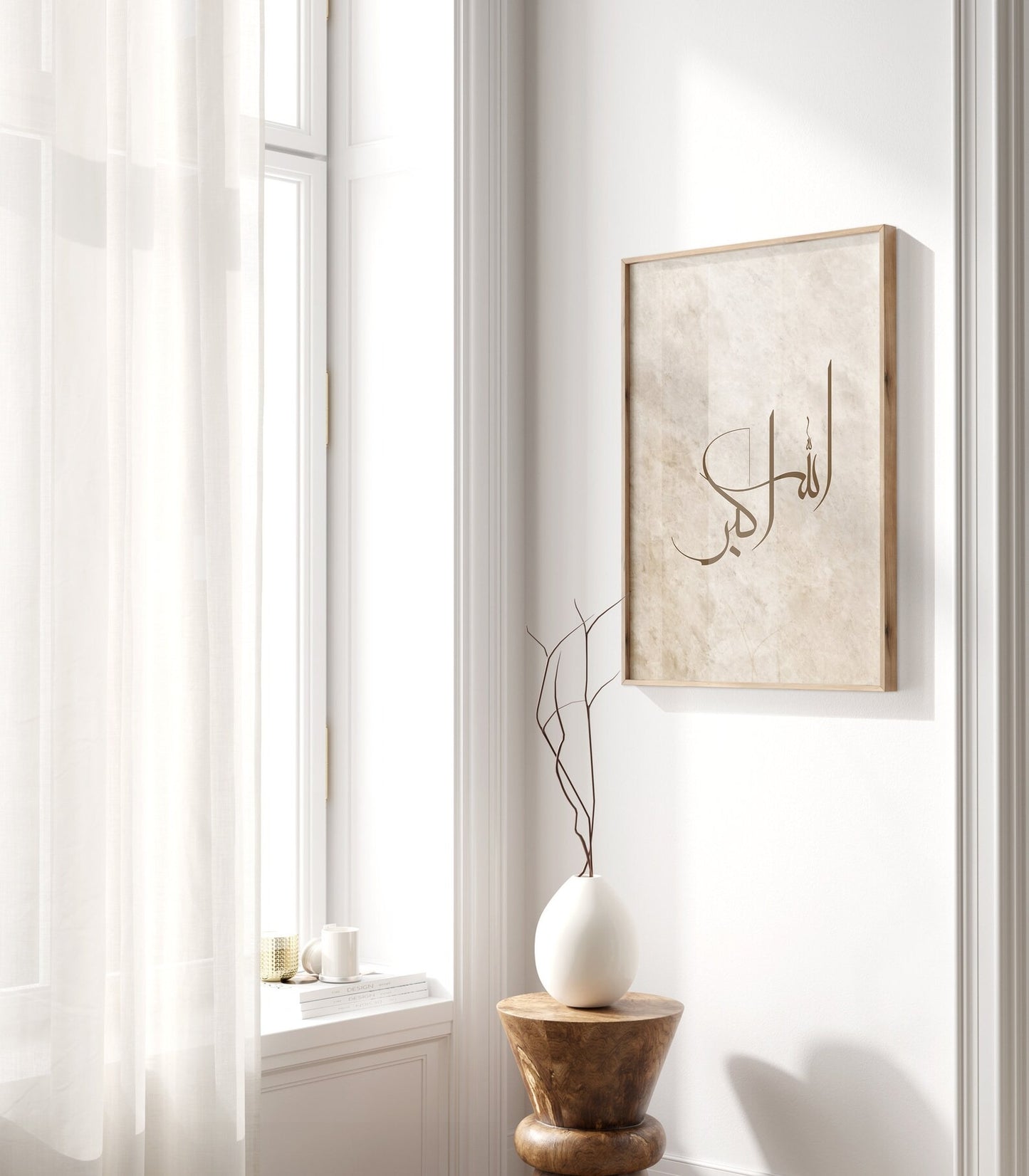 Set of 3 Islamic Wall Art | SubhanAllah, Alhamdulillah & Allahu Akbar | Beige & Brown | D54