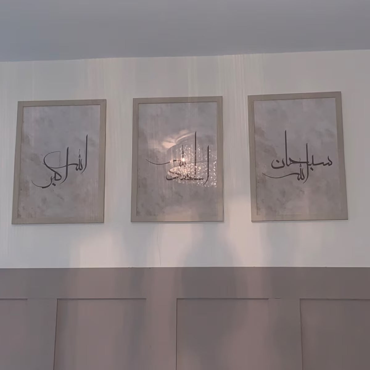 Set of 3 Islamic Wall Art | SubhanAllah, Alhamdulillah & Allahu Akbar | Beige & Brown | D54